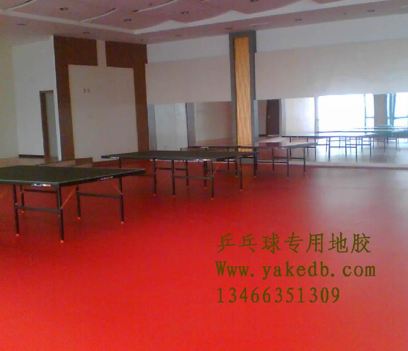北京市乒乓球专用PVC地板胶乒乓球地板厂家