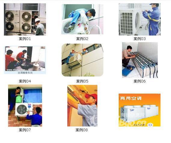供应北京空调维修价格《清洗价格》《加氟价格》《保养价格》？？