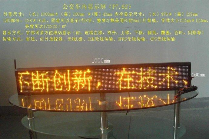 潍坊公交车广告供应潍坊公交车广告 led车载屏显示广告价格 车载显示屏电源价格