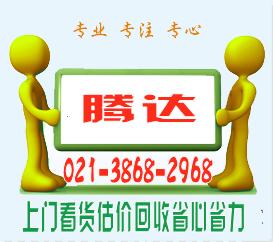 上海二手铁架床收购腾达贸易上海二手高低床回收,电话021-38