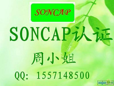 供应陶瓷SONCAP认证 出口尼日利亚SONCAP认证必备认证