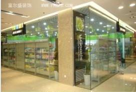 供应南京超市装潢_南京超市设计施工找南京富尔盛——行了南京超市装