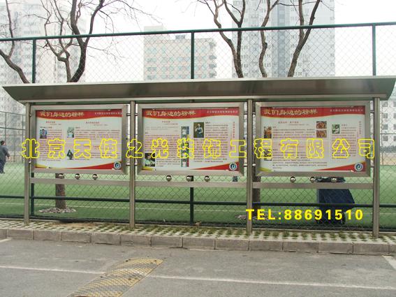 供应社区不锈钢宣传栏北京不锈钢宣传栏