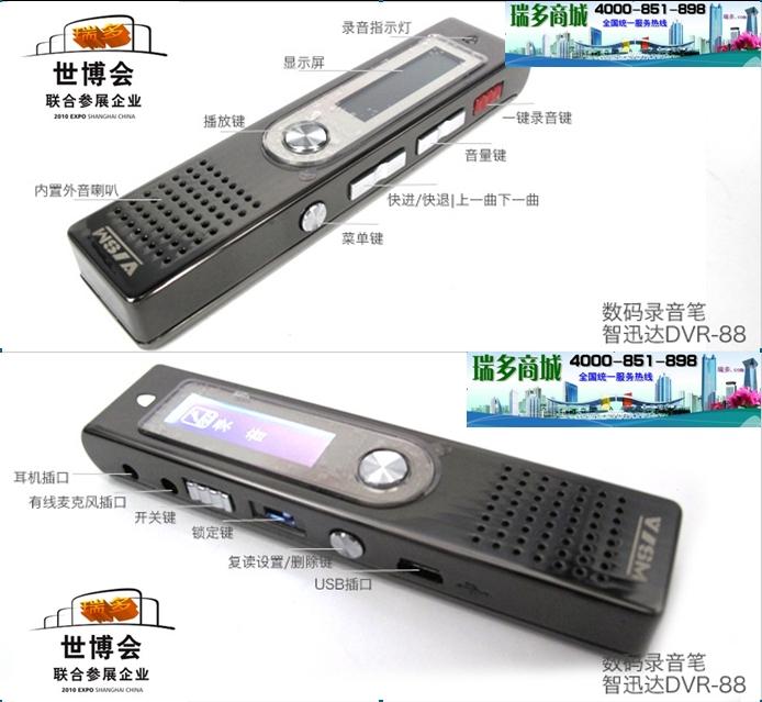 供应台北台湾数码录音笔