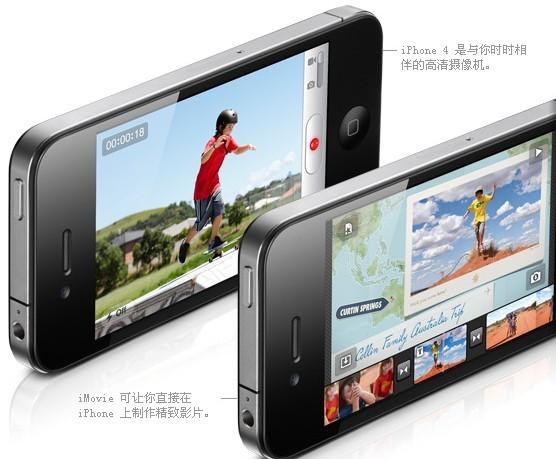 供应厦门iPad2iPhone4苹果平板电脑图片