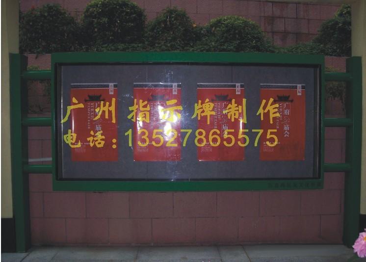 供应广州挂墙宣传栏