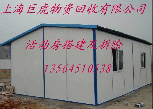 供应上海专业搭建活动板房钢结构等 拆搭钢结构厂房图片