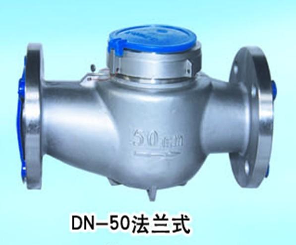 供应DN100不锈钢水表