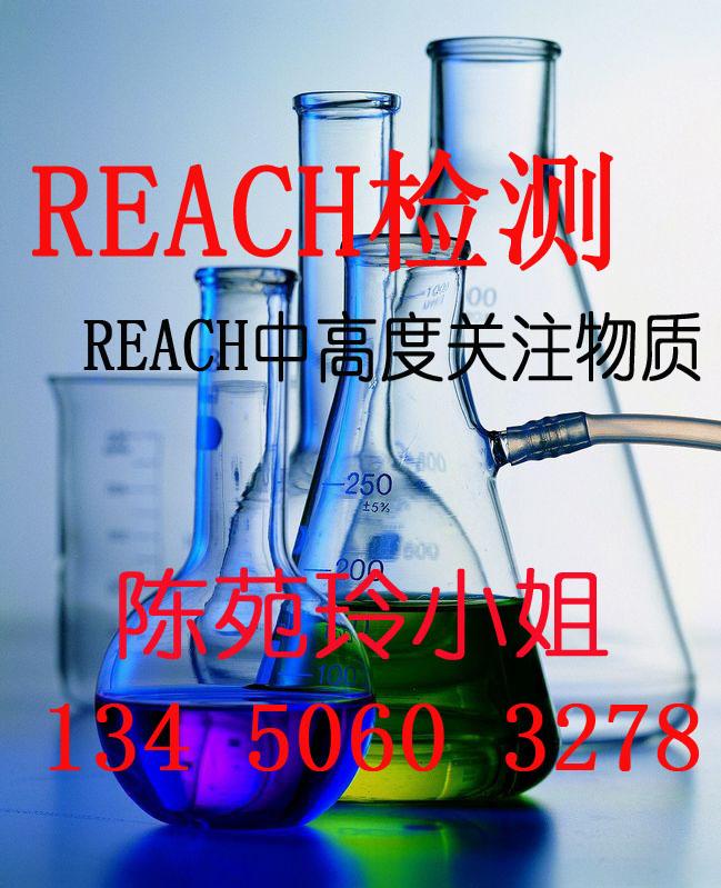 PCB板REACH检测卤素检测批发