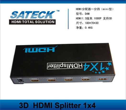 HDMI高清分配器交换器支持3D批发