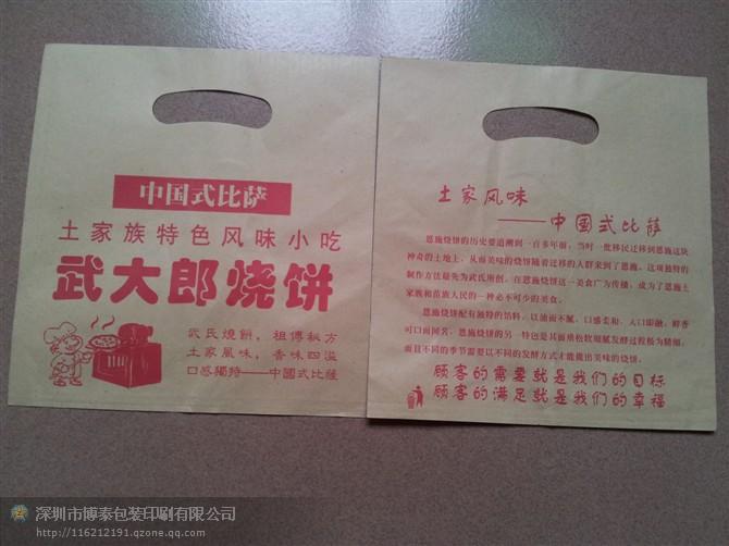 供应土家烧饼纸袋，防油纸食品包装袋，广东省内送货上门、货到付款