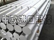 5052铝板进口美国铝合金的成分批发
