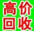 惠州市废ps版,废菲林回收nmb河源市区厍存废黃铜块回收广东惠州图片