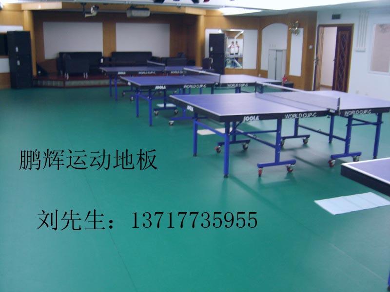 供应乒乓球地板胶价格乒乓球地板胶