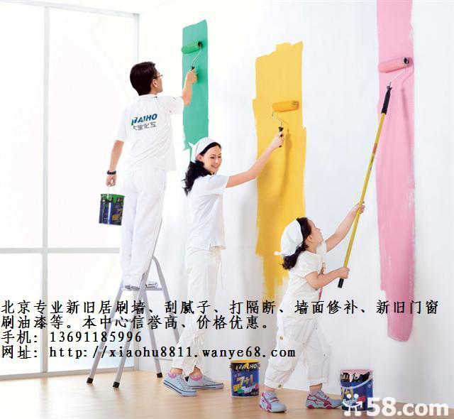 供应北京粉刷涂料公司北京粉刷墙面北京刷墙面漆公司