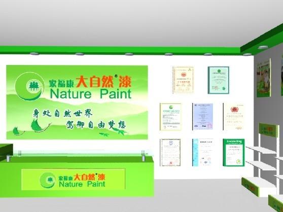 供应品牌油漆大自然内外墙乳胶漆代理图片