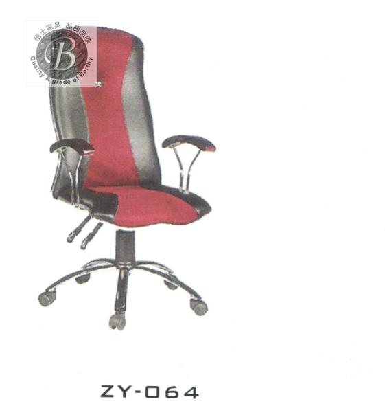 办公椅系列办公中班椅ZY064批发
