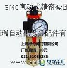 供应SMC直动式精密减压阀ARP30