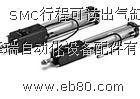 SMC行程可读出气缸CE2系列批发