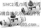 供应SMC2通/3通手动阀VHK系列