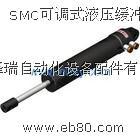 SMC可调式液压缓冲器RBAD批发