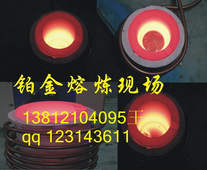 供应淄博熔炼炉厂家淄博熔铜炉价格，淄博有卖最省电的炉子