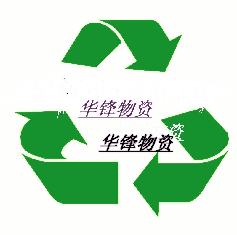供应东莞大朗废橡皮布回收东坑废橡皮布回收横沥废橡皮布回收公司
