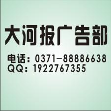 供应保险代理人资格证书遗失登报价格.