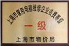 供应日立投影机售后上海修理日立投影机统一售后上海修理中心