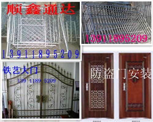 供应北京海淀家庭防盗窗安装图片
