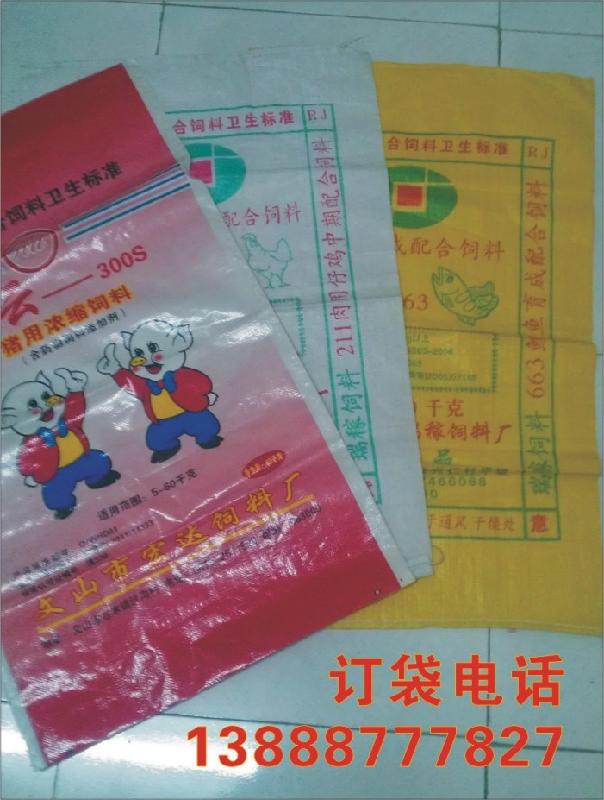云南塑料编织袋印刷厂家专业印刷编织袋