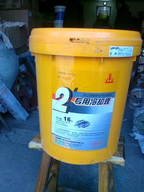 供应开山冷却液厂家浙江开山螺杆空压机专用冷却液