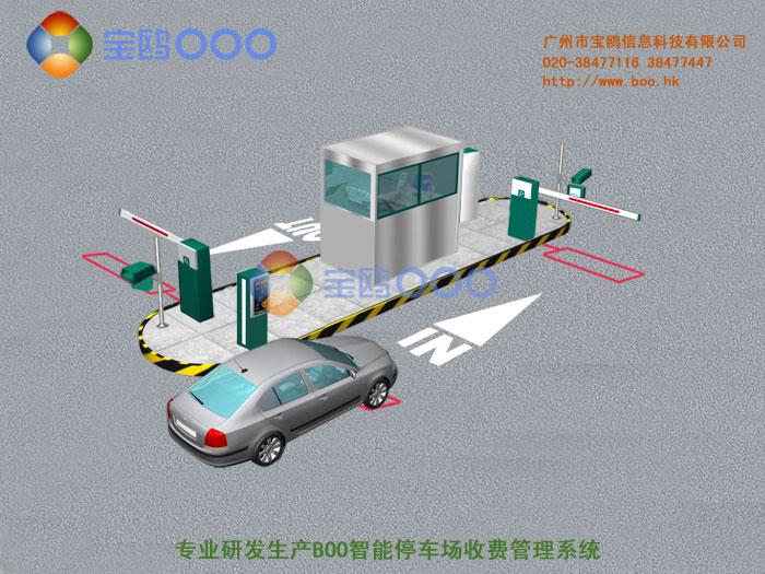 广州市停车场方案厂家广州市宝鸥智能停车场管理系统厂家供应停车场设备、停车场方案