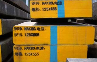 NAK80预加优质塑胶模具钢批发