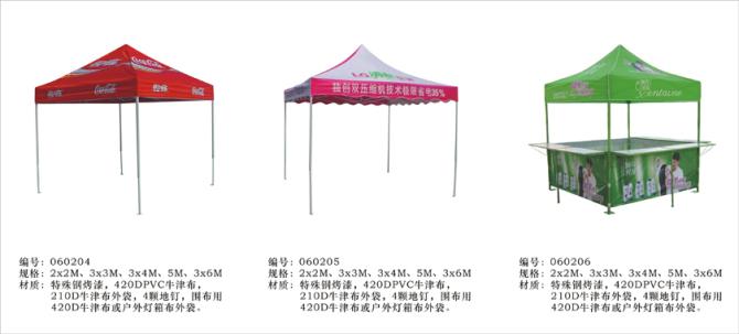 赣州市广告折叠帐篷/广告太阳伞批发