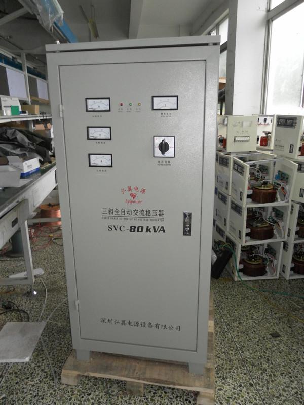 新款SVC100KVA三相高精度全自动交流稳压器深圳弘翼电源供应图片