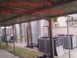 供应欧特斯空气能热水器进入北京市场