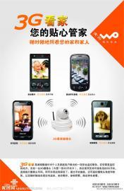 3G防盗装置3g手机视频通话批发