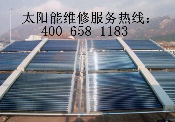 太阳能维修北京清华同方太阳能维修批发