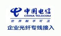 深圳双线光纤接入固定IP批发