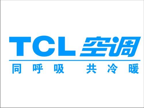 供应杭州TCL空调维修销售部门电话