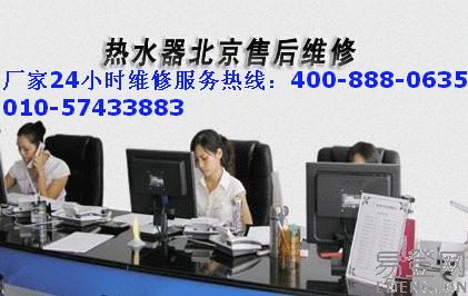 北京威森国际热水器维修（北京威森国际热水器维修电话）北京威森国际
