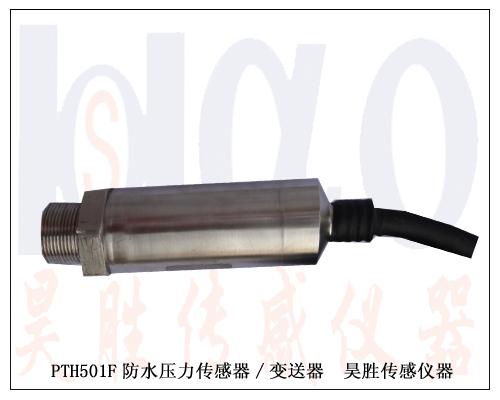 广东佛山昊胜压力传感器-做中国最好的油管压力传感器,压力传感器制