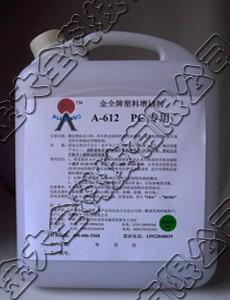 供应杭州金华PC专用增韧剂出厂价批发