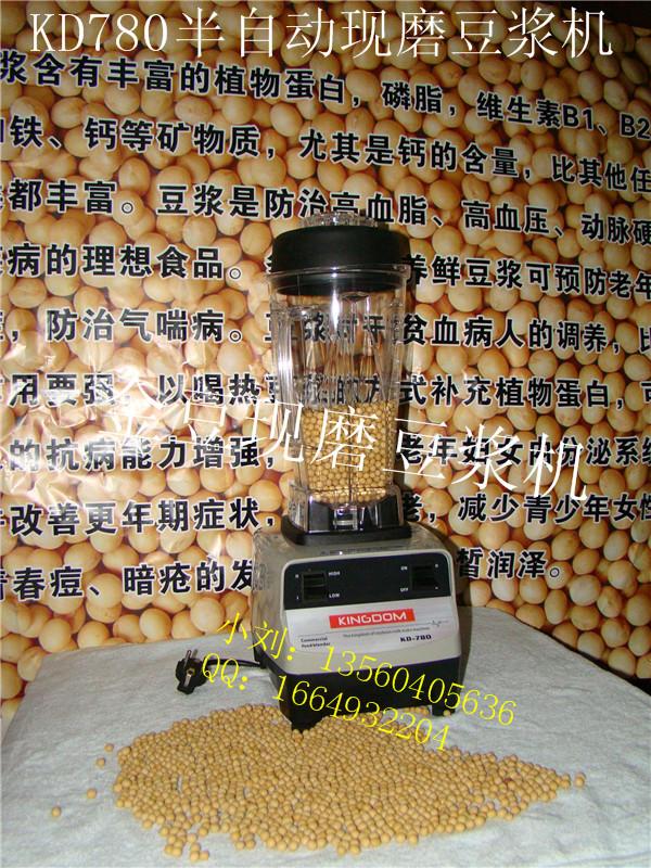 供应金豆香浓磨浆机进口大马力新款豆浆机 极速豆浆机金豆商用极速豆