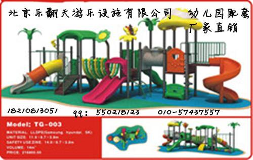 北京市幼儿园玩具滑梯室外组合滑梯厂家供应幼儿园玩具滑梯幼儿园玩具滑梯室外组合滑梯