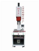 天津超声波北京超声波河北超声波伺服电机控制超高精度超声波焊接机