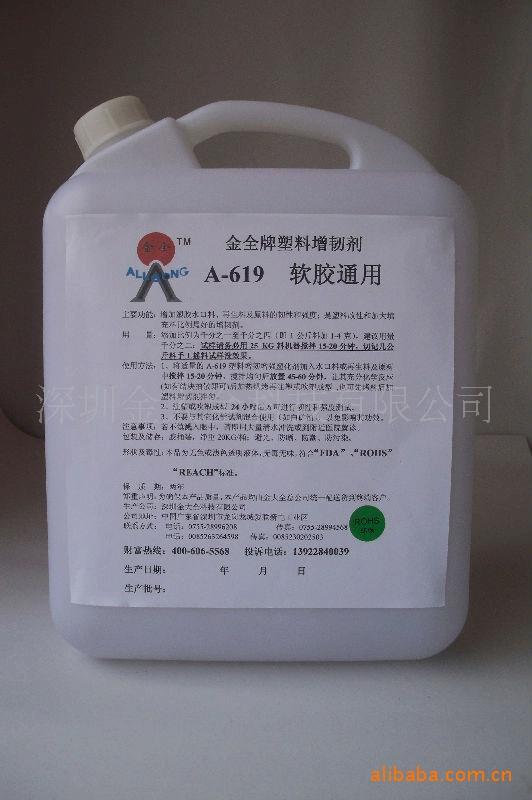 深圳市pc专用液体增韧剂厂家