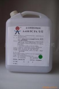 供应深圳HIPS液体增韧剂A-609深圳HIPS液体增韧剂A609
