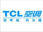 供应杭州TCL空调特约维修公司